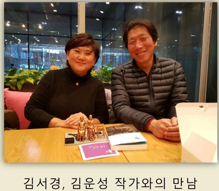 평화의 소녀상 건립·관리 활동 기록