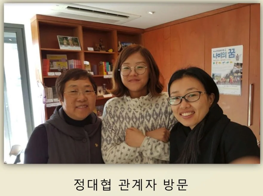 여러 지역과 단체의 사람들과 함께한 FCWM의 만남