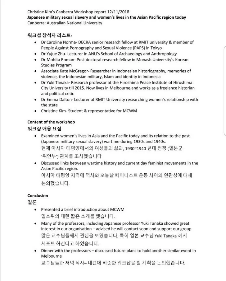 캔버라 포럼 관련 기록