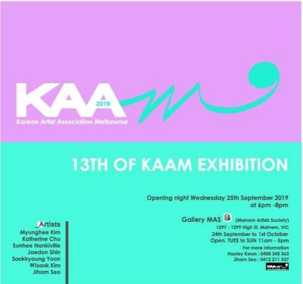 13차 KAAM 전시회 포스터