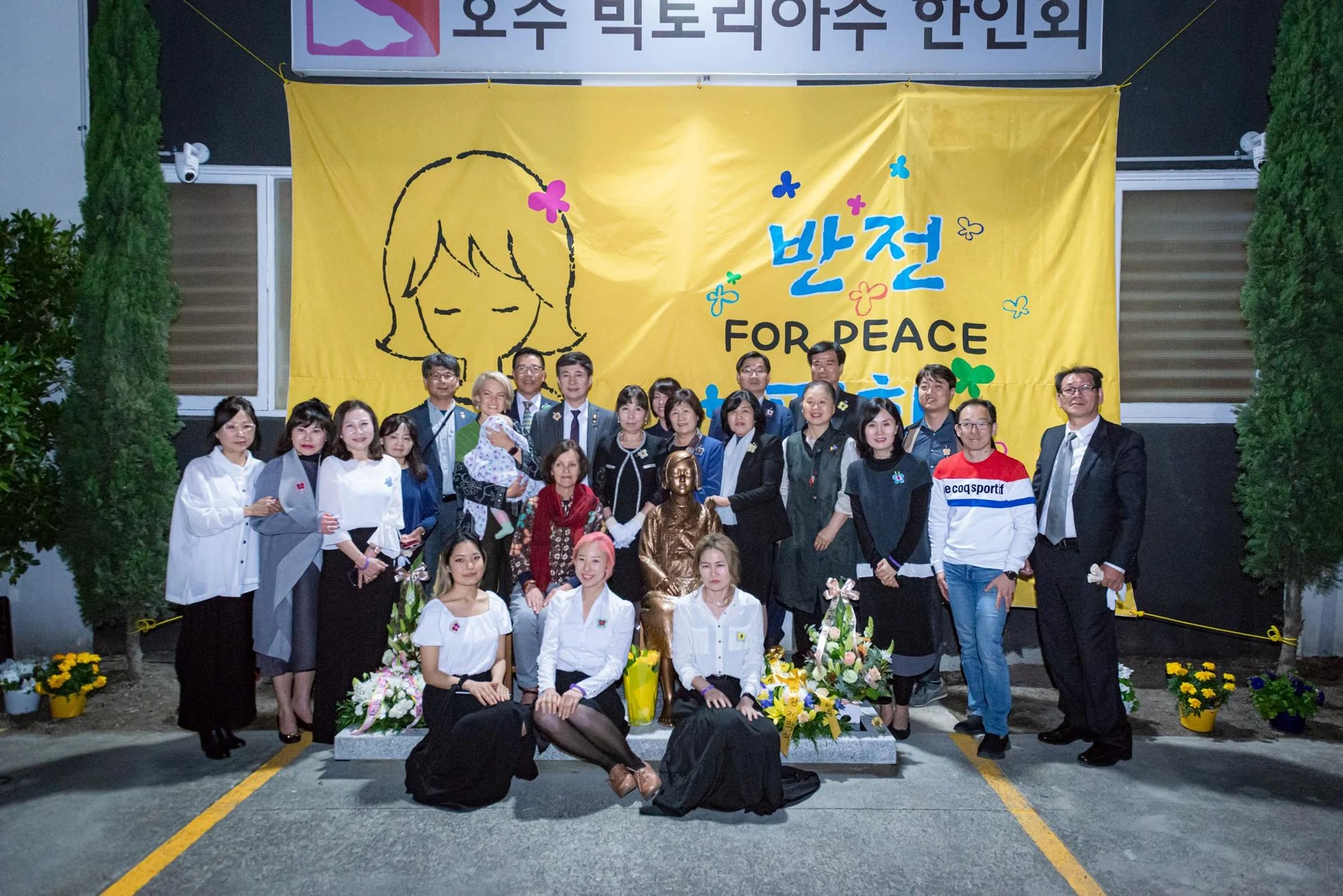 2019년 멜번 평화의 소녀상 제막식