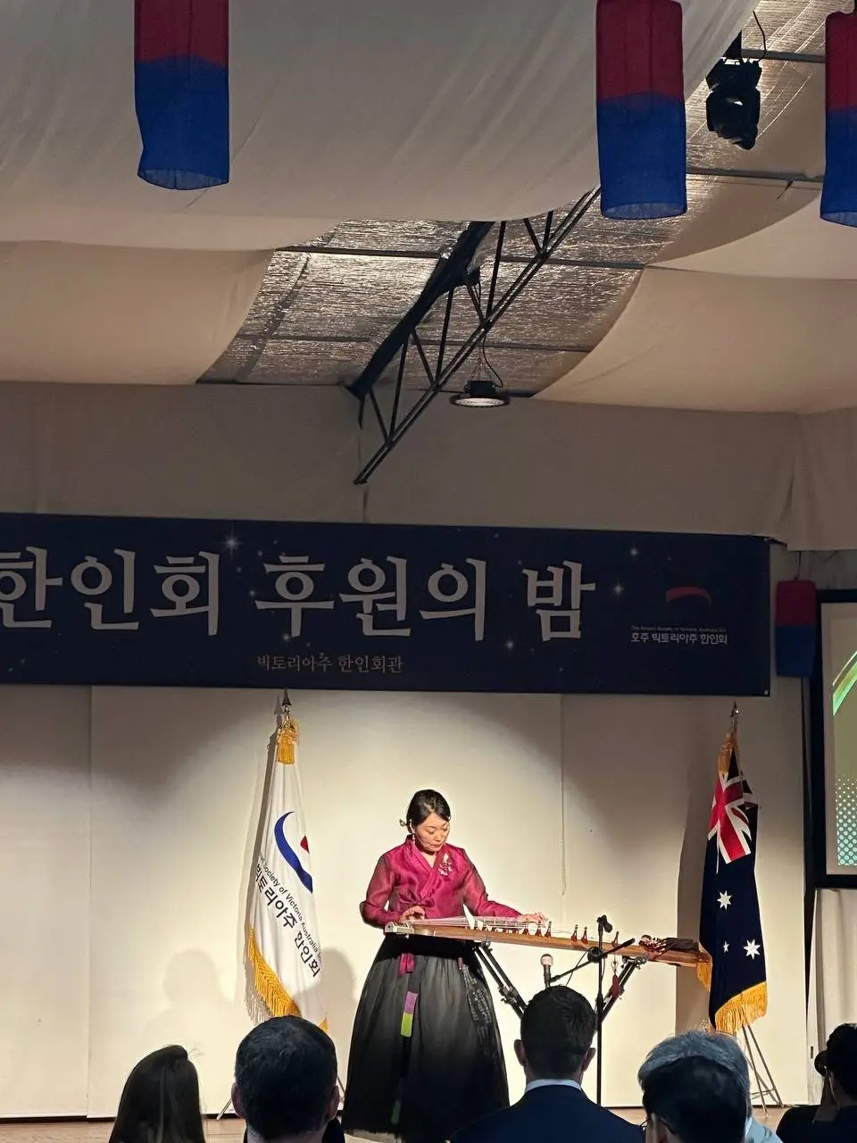 2023 한인회 후원의 밤 축하 공연