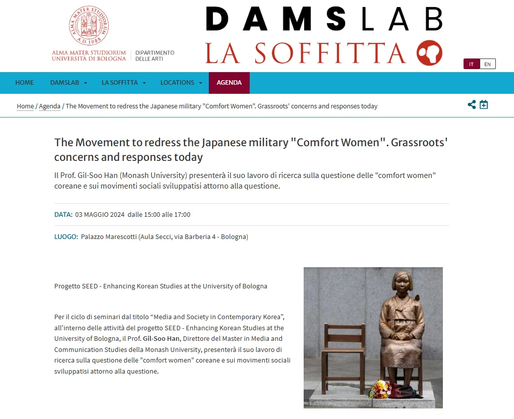 University of Bologna 강연 관련 웹사이트 화면