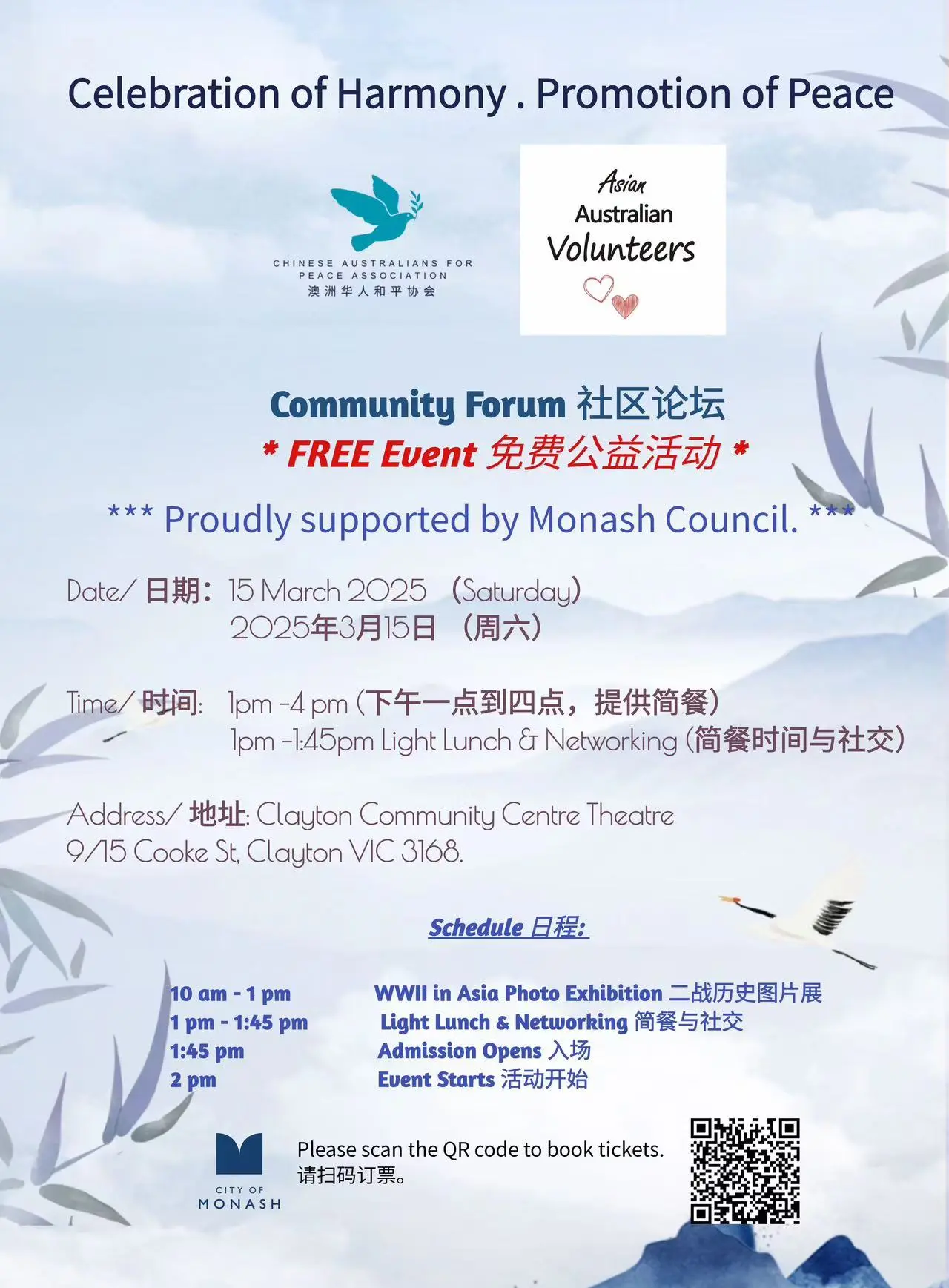 Celebration of Harmony, Promotion of Peace 지역사회 포럼 포스터