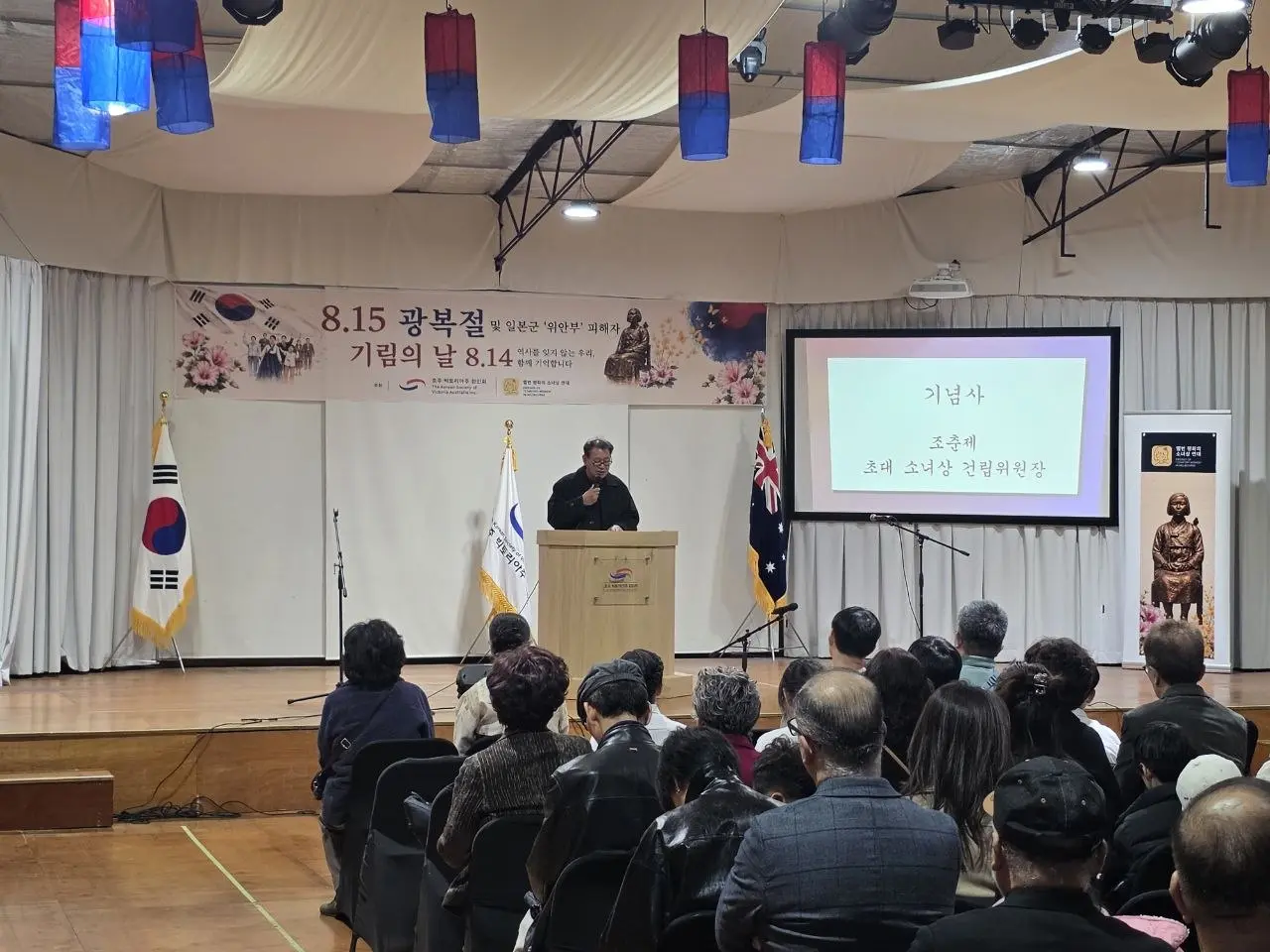 2026년 광복절과 일본군 위안부 피해자 기림의 날 기념사